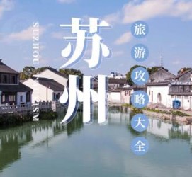 岑溪游玩攻略(游玩攻略一日游)