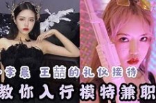 岑溪曲招网拍兼职模特(北京网拍模特雇用兼职)