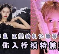 岑溪曲招网拍兼职模特(北京网拍模特雇用兼职)