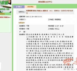 岑溪上海雇用男女公关伴游(上海雇用男女公关伴游师傅)