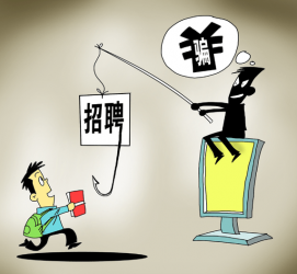 岑溪北京伴游招聘 58同城等网站上的招聘陷阱：超五千人曾被骗，涉案近亿元