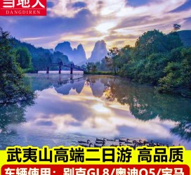 岑溪游跟团(旅游跟团)