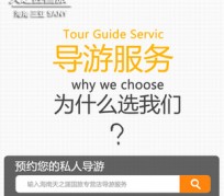 岑溪私人伴游 国内出境游人数大增 留学生做起海外伴游