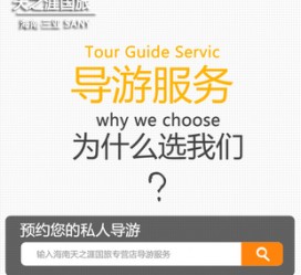 岑溪私人伴游 国内出境游人数大增 留学生做起海外伴游