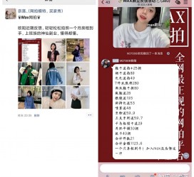 岑溪网拍模特兼职详细流程(网拍模特平台兼职赚钱吗)