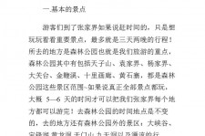 岑溪旅游注意事项(西双版纳旅游注意事项)