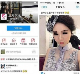 岑溪上海伴游 女学生伴游内幕曝光:白天陪玩晚上陪睡细节惊人！